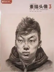 画中话成才路线教学系列素描头像3