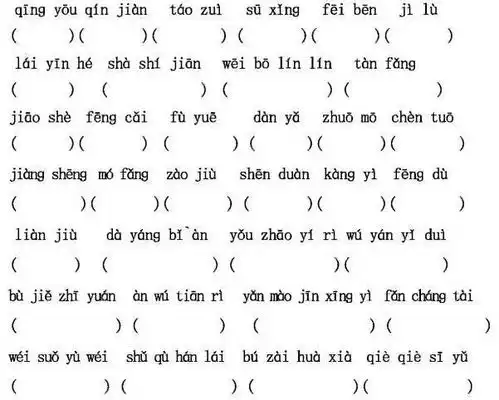 赶快收藏16年级语文上册看拼音写词语田字格,可打印