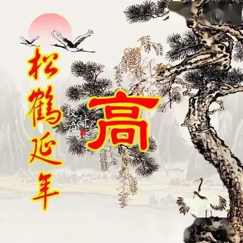 高氏专属头像,高氏步步高高家人转发