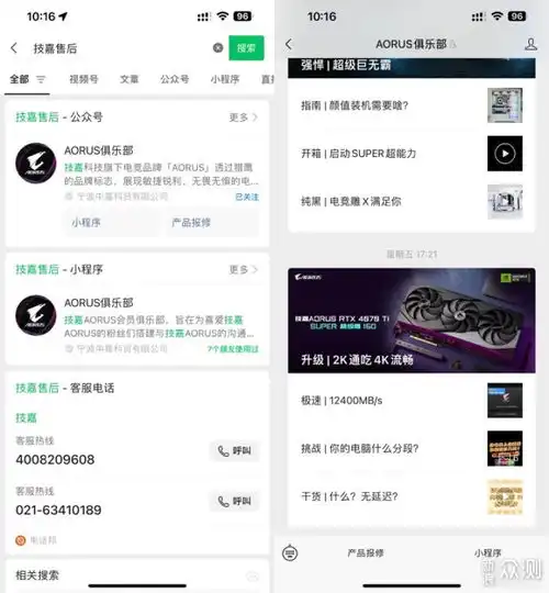 支持个人送保的技嘉,给你点个赞
