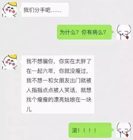 什么样的分手理由最让人恶心