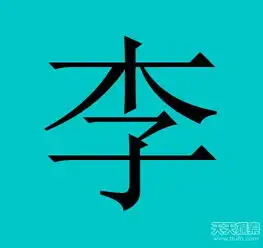 你祖上当过皇帝吗中国历代帝王姓排名