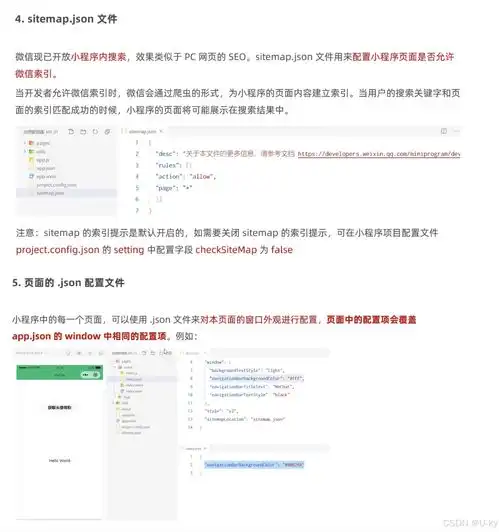 小程序开发第一集软件开发步骤环境搭建文件结构及常用组件