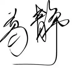 测试一个超长简介的文章