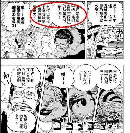 海贼王中最早出现的恶魔果实觉醒,却被路飞一拳打爆了艾尼路