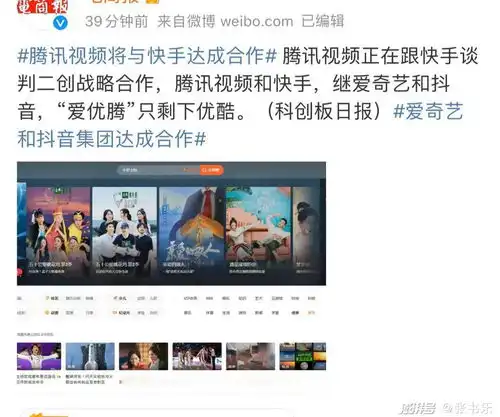 抖音腾讯官宣了,短视频预告片时代来了