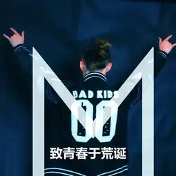 致青春于荒诞岳尔曼谷万紫云高音质在线试听致青春于荒诞歌词歌曲下载酷狗音乐