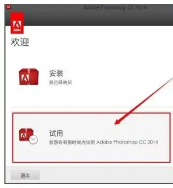 pscc一键安装教程