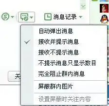 qq群头像不要了怎么删掉