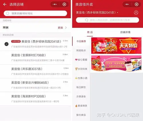 15天就拿下20万会员,不是开玩笑,美宜佳做到了