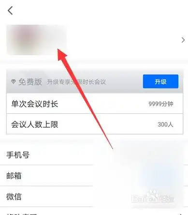 腾讯会议怎么设置头像,如何恢复默认头像