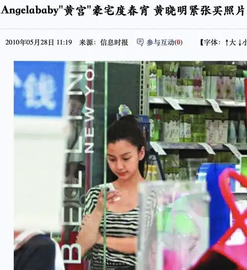 黄晓明霸气护妻,否认baby是第三者,李菲儿这次真该向阿娇学习
