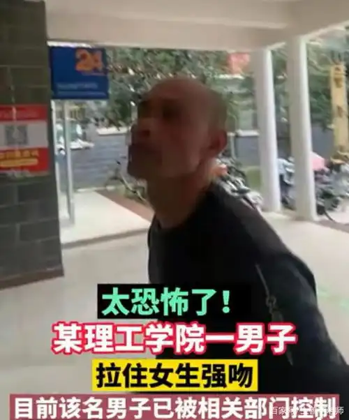 高校内,女大学生遭陌生男子强吻,目击者拉都拉不动
