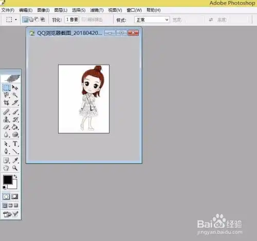 如何利用ps美化图片
