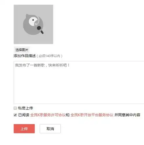 为什么在全民k歌上发不出视频,而且还要显发布失败,数据校验失败,