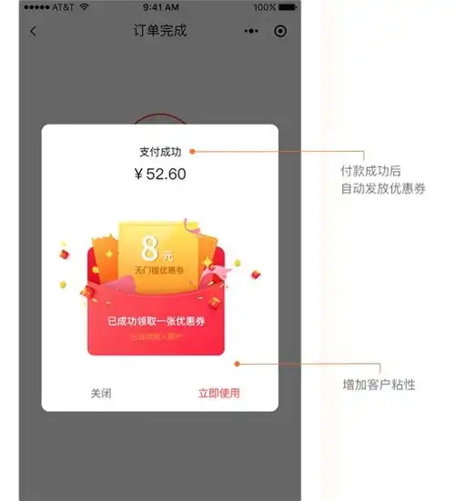 企业小程序商城的推广方式有哪些分享小程序商城的作用