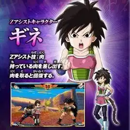 kamehameha龙珠孙悟空介绍