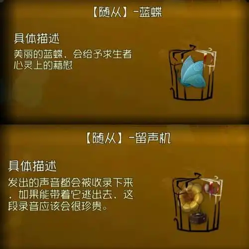 第五人格还不知道宠物随从有什么用看了这篇文章你就不会买了