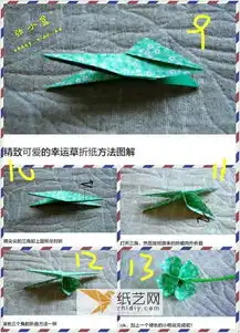 立体折纸四叶草的制作教程tfboys粉丝必备