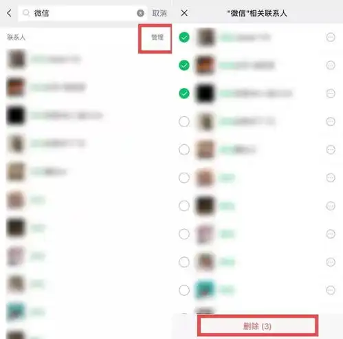 微信重大更新,可批量删除好友