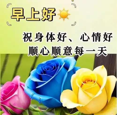 2024年6月27日最新早上好图片送好友早安问候图片