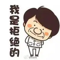 不借钱图片搞笑不要找我借钱的带字图片