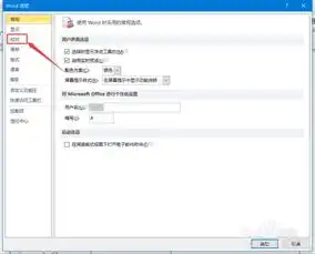 word如何取消拼音拼写检查