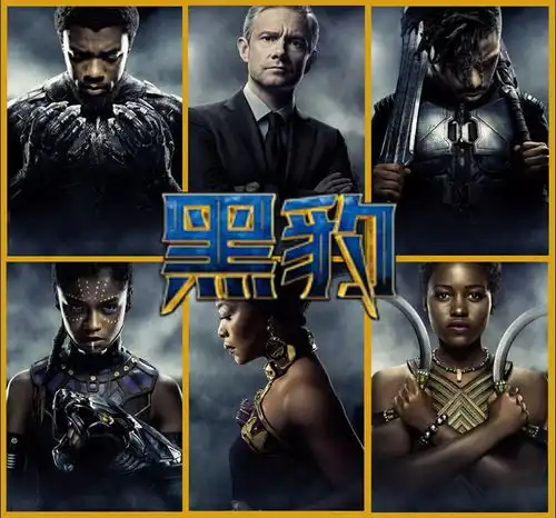 已定档丨漫威新作黑豹3月9日上映