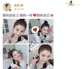 景甜又被传分手,晒同学聚会照很开心,张继科被曝已有阴影