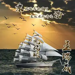 你该换个微信头像了,励志一帆风顺姓氏头像金光字体,请带走