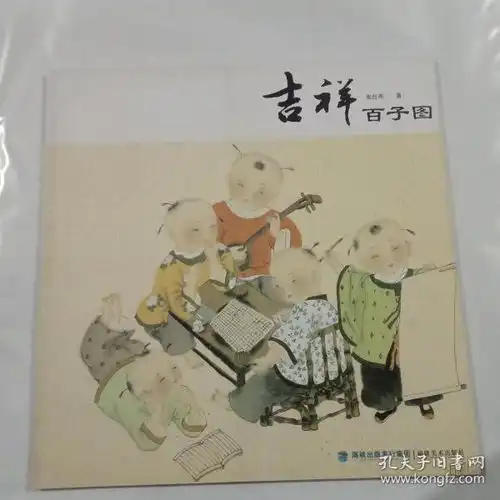 艺术玉城书屋的书摊孔夫子旧书网