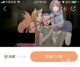 腾讯动漫如何下载动漫腾讯动漫如何下载动漫教程