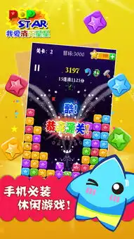 我爱消灭星星首发当日受玩家疯狂好评