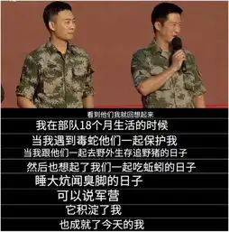 吴京张译慰问官兵,分享攀登者希望每位英雄故事都不被遗忘