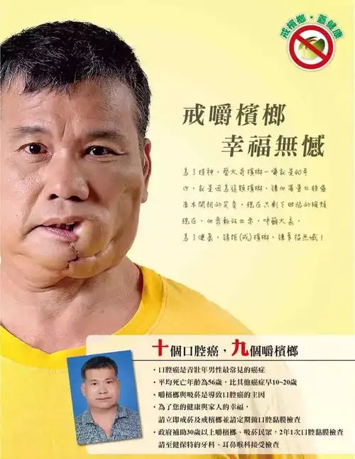 这款致癌水果吃上瘾,有人被割舌头切牙床,中国还有6千万人在吃