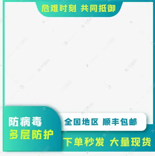 医疗电商边框素材图片免费下载千库网
