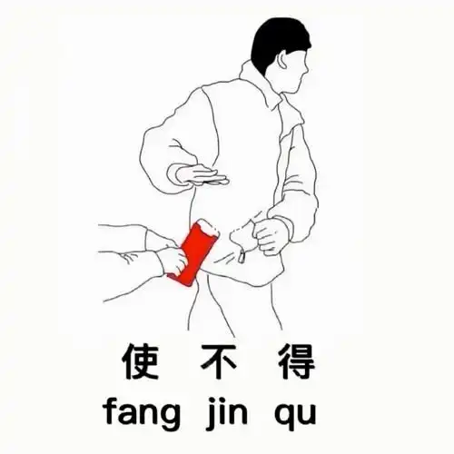 当代大学生过年五件套