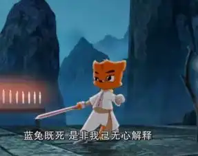 为什么百度百科上说,虹猫的缺点是容易因为蓝兔产生消极情绪和容易因为蓝兔而不顾大事哪里体现啦