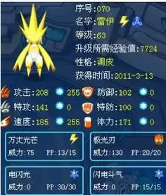 赛尔号雷伊怎么刷极品