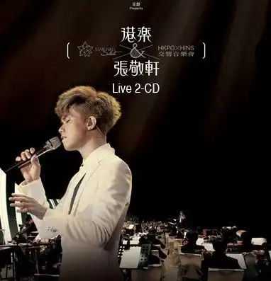 如何评价薛之谦与张敬轩各自的音乐才华