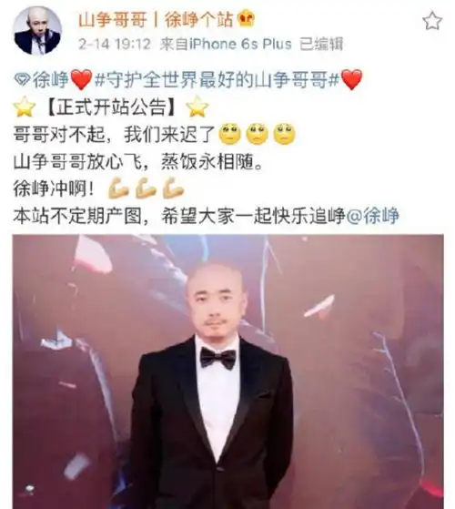 原创大叔天团的狂欢,吴京徐峥撒贝宁进颜值100强,沈腾的回应亮了