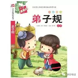 清远中小学生寒假必读丛书,教育部新课标推荐书目