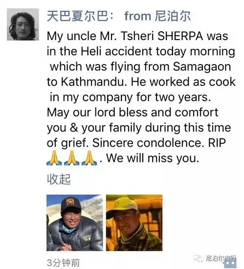 死里逃生尼泊尔直升机刚送完4名中国人就坠毁