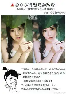 如何调出干净明快的小清新色调