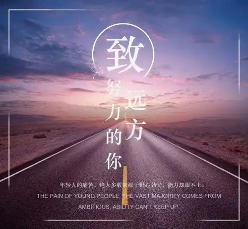 朋友圈推读早安正能量心情语录激励语录加图片