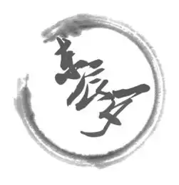 帮我ps一个水墨头像,素材如下