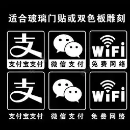 支付宝微信支付免费wifi图片模板免费下载cdr格式994像素编号19450959千图网