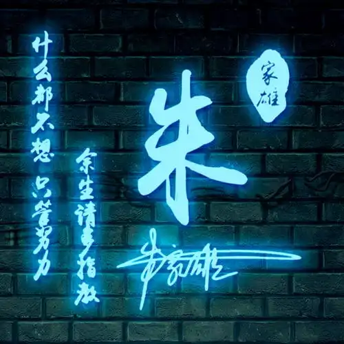 你的微信头像,暴露了你的性格特征,40张微信姓氏头像请查收