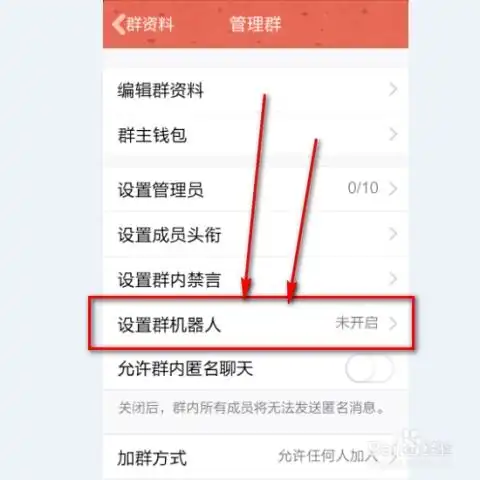 qq群怎样设置机器人,qq群机器人怎么弄
