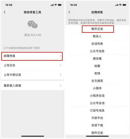 原来微信还有8个隐藏功能,一键恢复聊天记录,不会用太可惜了